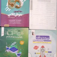 کتاب تیزهوشان ششم|کتاب و مجله آموزشی|شیراز, معالی‌آباد|دیوار