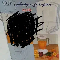 پارچ آسیاب مولینکس
