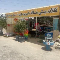 استخدام متصدی شب‌کار دکه در سیف آباد هشتگرد|استخدام خدمات فروشگاه و رستوران|هشتگرد, سیف آباد|دیوار