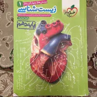 کتاب کنکور به فروش می رسد.
