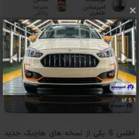 فروش حواله سایپا اطلس s