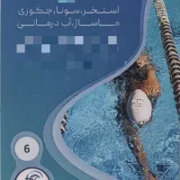 فروش کارت استخر و سونا