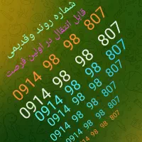 سیم‌کارت همراه اول روند