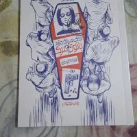 کتاب رمان نوجوان