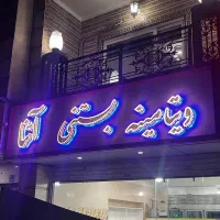 تابلوسازی تبلیغات کامپوزیت چلنیوم نصاب ال ای دی|خدمات پیشه و مهارت|تهران, امام خمینی|دیوار