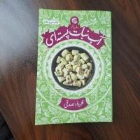 ۳ جلد کتاب|کتاب و مجله ادبی|تهران, قبا|دیوار