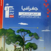 فروش|کتاب و مجله آموزشی|فلاورجان, |دیوار