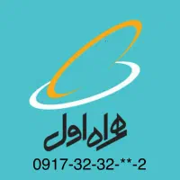 سیمکارت همراه اول