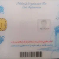 کارت ملی مفقود شده