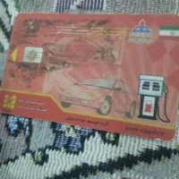 کارت سوخت به نام زینب پژوهش گرگیج گم شده