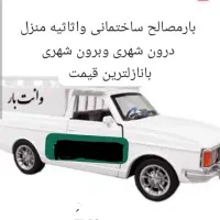 وانت بار حمل اساس منزل وغیره|خدمات حمل و نقل|بهبهان, |دیوار