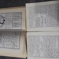 همه نوع دعا، سرکتاب ۳۰۰