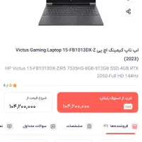 لپ تاپ گیمینگ hp victus|رایانه همراه|اصفهان, علی قلی آقا|دیوار