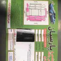 پراید ۸۵ هیدرولیک.