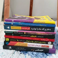 کتاب داستان و روانشناسی