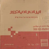 حوله خشک کن ایران رادیاتور