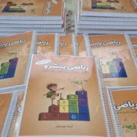 کتاب کمک آموزشی