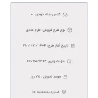 فروش حواله تویوتا bz4x