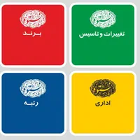 ثبت برندثبت شرکت،کارت بازرگانی،کارت پیمانکاری،فوری|خدمات مالی، حسابداری، بیمه|تهران, توحید|دیوار