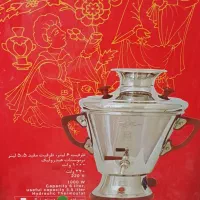 سماور برقی پلان مدل ۶۱۱۰ظرفیت ۶ لیتری|سماور، چایساز، قهوهساز|ابریشم, |دیوار