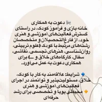 استخدام نیرو