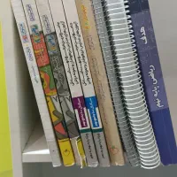 کتاب کمک درسی دوره اول