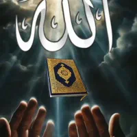 راهی بهسوی رستگاری