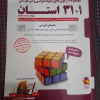 ۳۱ استان|لوازم التحریر|تهران, شهرک شریعتی|دیوار