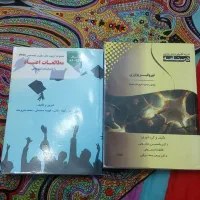 کتاب ازمون دکترا مطالعات اعتیاد وزارت بهداشت|کتاب و مجله آموزشی|اصفهان, شمس آباد|دیوار
