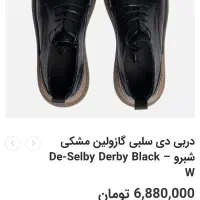 کفش چرمی مارک گازولین سایز ۴۳|کیف، کفش، کمربند|اصفهان, کوی امیریه|دیوار