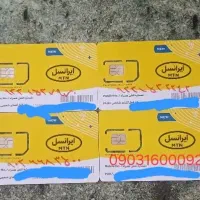 سیم کارت ایرانسل رند