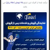 با کلیک تبلیغات درآمد کسب کن|استخدام رایانه و فناوری اطلاعات|تبریز, |دیوار