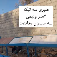 وسایل میوه فروشی|فروشگاه و مغازه|خمینی‌شهر, |دیوار