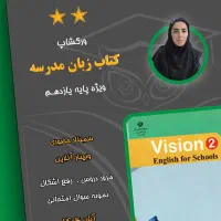 رفع اشکال|خدمات آموزشی|پاکدشت, پاکدشت (مامازند)|دیوار