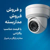 دوربین مداربسته + نصب تخصصی+مشاوره رایگان  شیراز|دوربین مداربسته|شیراز, ابیوردی|دیوار