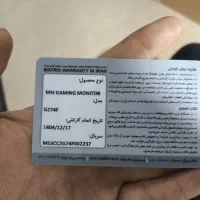 مانیتور گیمینگ msi 180hrtz|قطعات و لوازم جانبی رایانه|شیراز, دارالرحمه|دیوار