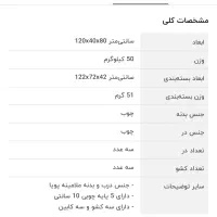 کنسول|بوفه، ویترین، کنسول|تهران, آبشار تهران (دریاچه)|دیوار