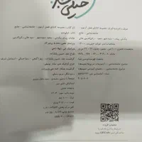 کتاب کنکور انسانی