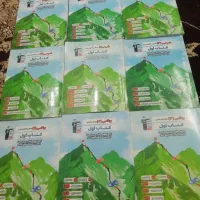 کتاب کنکور|کتاب و مجله آموزشی|قم, کیوانفر|دیوار
