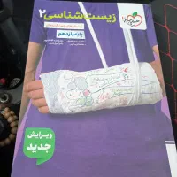 خیلی سبز چاپ۱۴۰۵ کاملا نو دست نخورده نصف قیمت