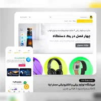 طراحی سایت حرفه‌ای سازگار با نت ملی/مشاوره رایگان