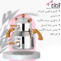 پخش لوازم آشپزخانه وخانگی عمده وتکی|سایر لوازم برقی|شهریار, کهنز|دیوار