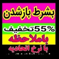 چاهبازکن نصف قیمت همکارفنرزن بازکردن فاضلاب24ساعته