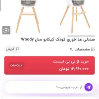 صندلی غذای کودک برند Kikka boo|تخت و صندلی بچه|کیش, |دیوار