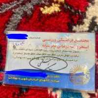 کارت استخر