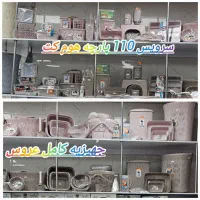 اسباب بازی، هومکت