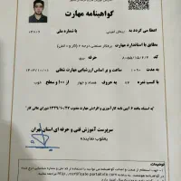 برقکار در محل ساختمان و صنعتی