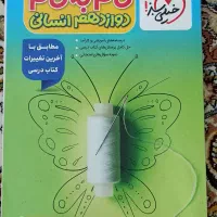 گام به گام دوازدهم