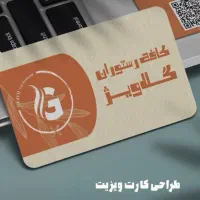 طراحی لوگو و کارت ویزیت بنر|خدمات رایانه‌ای و موبایل|مشهد, صیاد شیرازی|دیوار