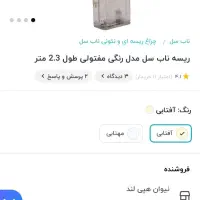 حراج ریسه مفتولی 3متری|ریسه و چراغ تزئینی|رشت, پیله داربن|دیوار